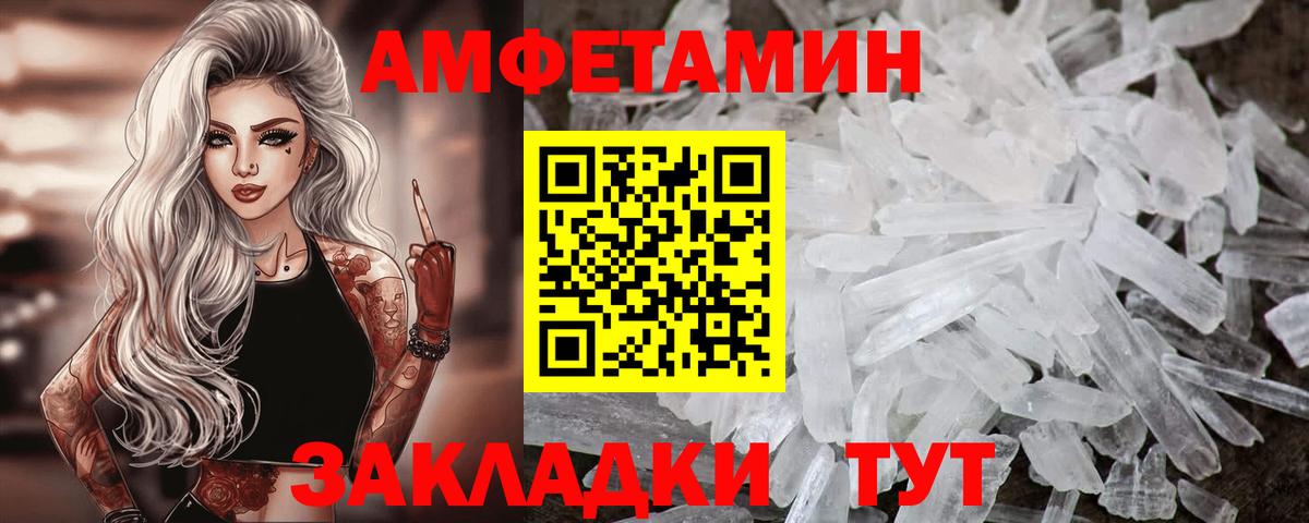 Amphetamine 97% Новоалтайск