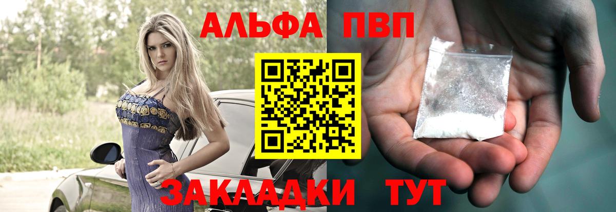 Alpha PVP Crystall Новоалтайск