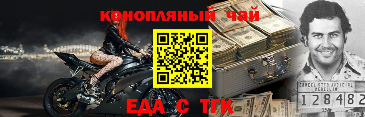 Новоалтайск  Еда ТГК марихуана  Вход с VPN 