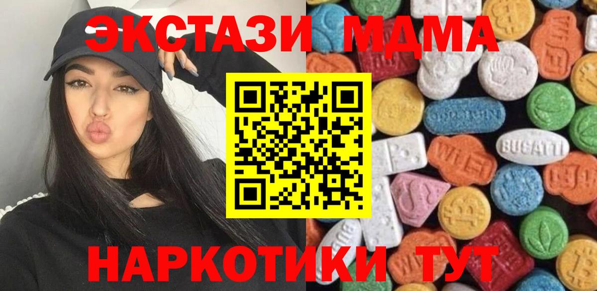 Новоалтайск  Экстази TESLA  МЕГА ТОР  Экстази  ЭКСТАЗИ 300 mg  Вход с VPN 