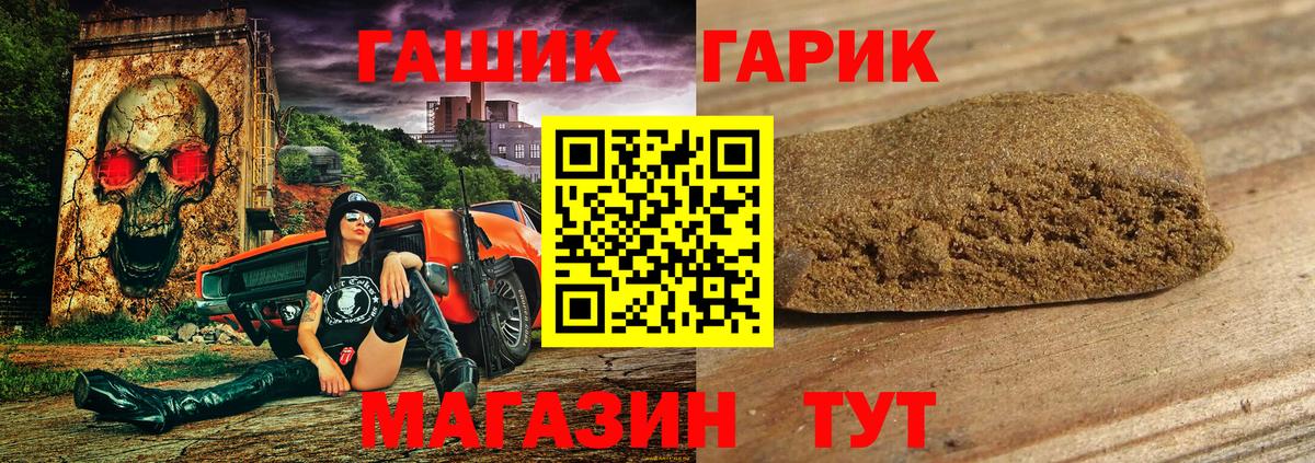 ГАШ  Вход с VPN  Новоалтайск  ГАШИШ AMNESIA HAZE 