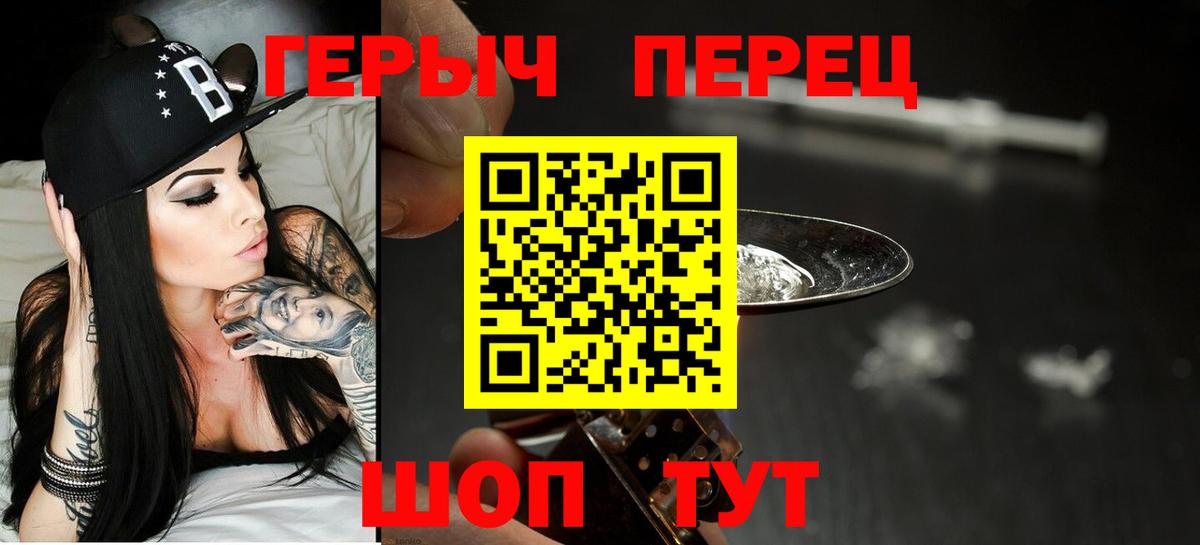 Новоалтайск  ГЕРОИН белый  Вход с VPN 