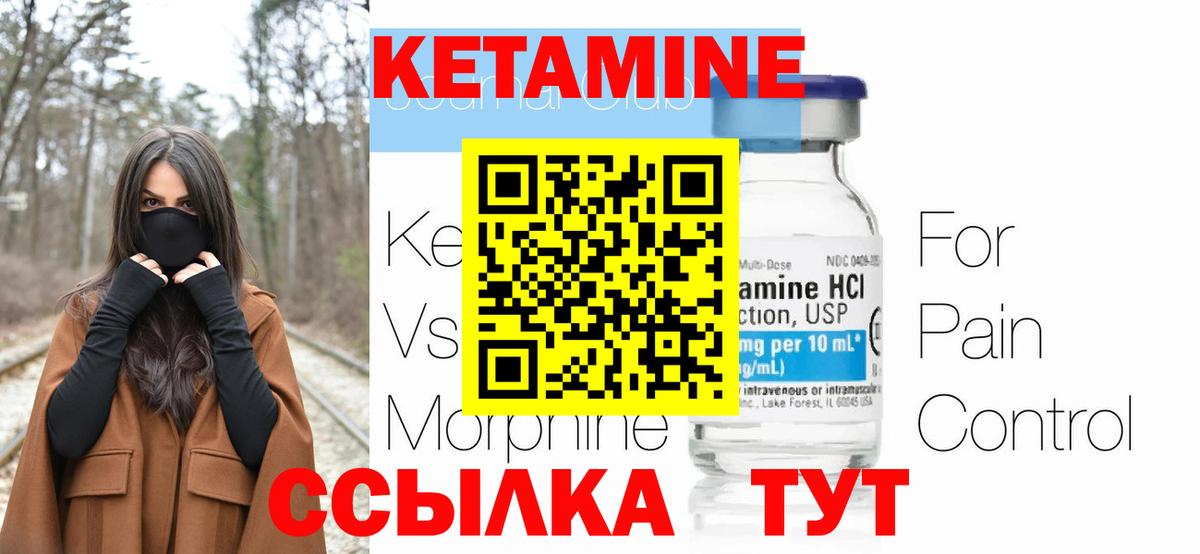 Новоалтайск  КЕТАМИН VHQ  Вход с VPN  Кетамин ketamine 