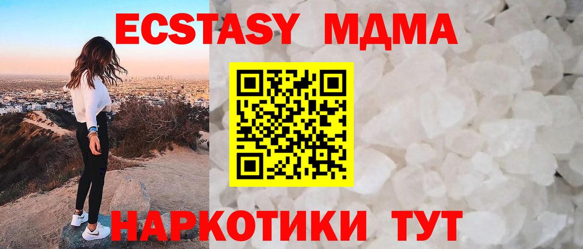 Новоалтайск  MDMA crystal  Вход с VPN 