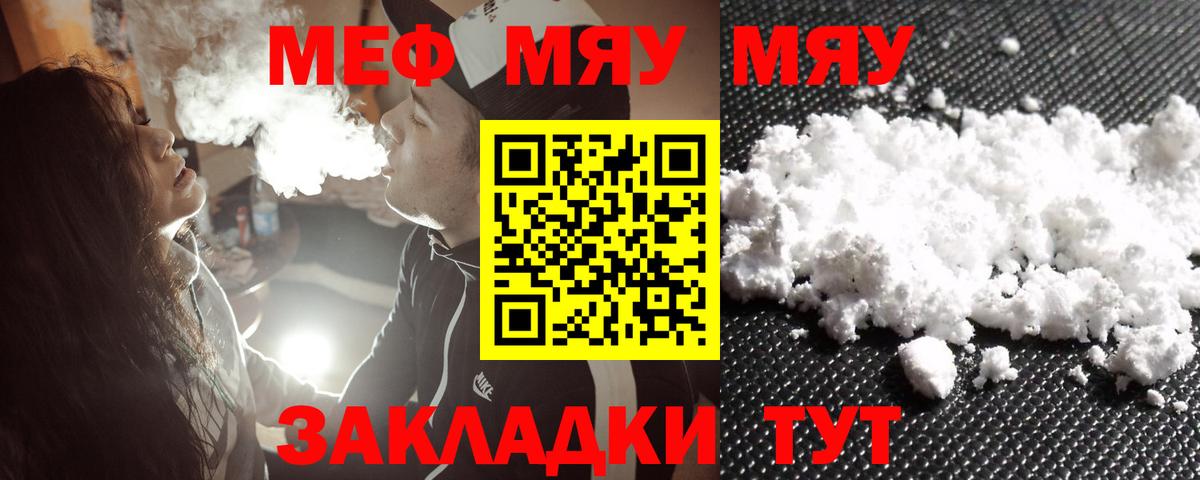 Новоалтайск  Мефедрон 4 MMC  Меф  МЕФ  Вход с VPN  МЯУ-МЯУ кристаллы 