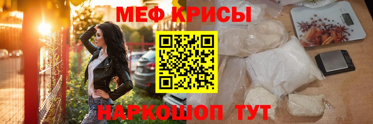 Меф мука Новоалтайск