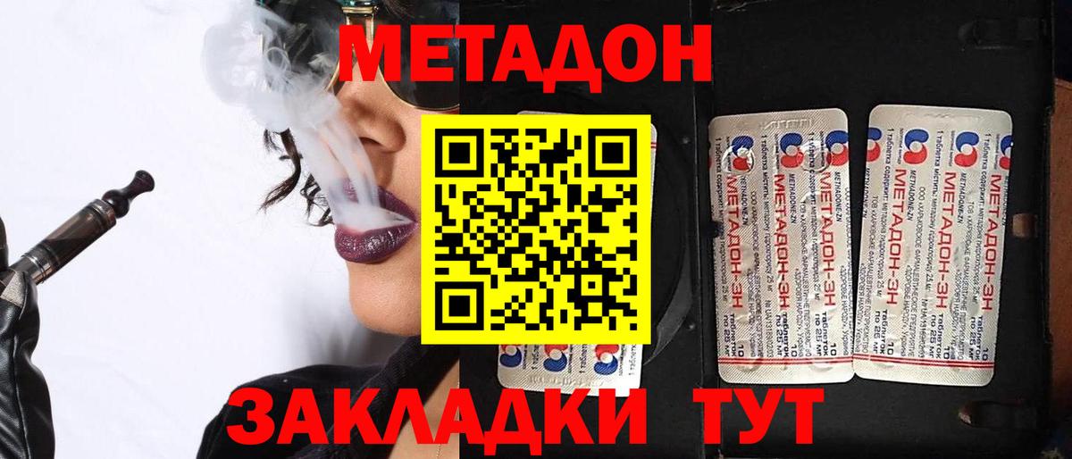 МЕТАДОН мёд Новоалтайск