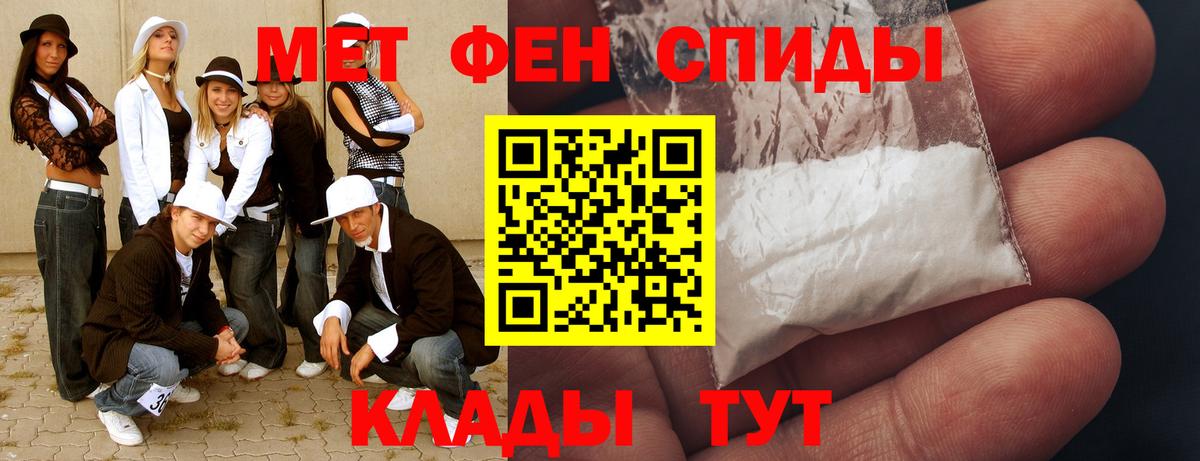 Метамфетамин  Вход с VPN  Новоалтайск  Метамфетамин Methamphetamine 