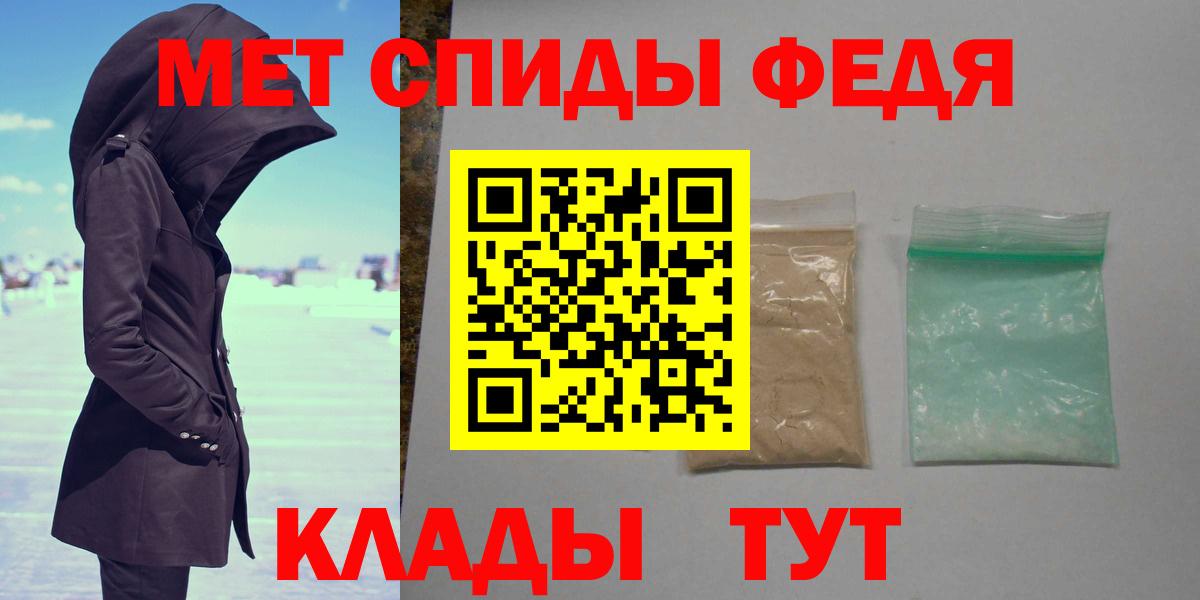МЕТАМФЕТАМИН мет Новоалтайск