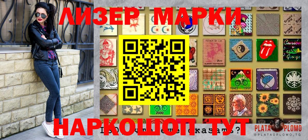 Наркотические марки  Вход с VPN  Новоалтайск  Марки N-bome 1,5мг 
