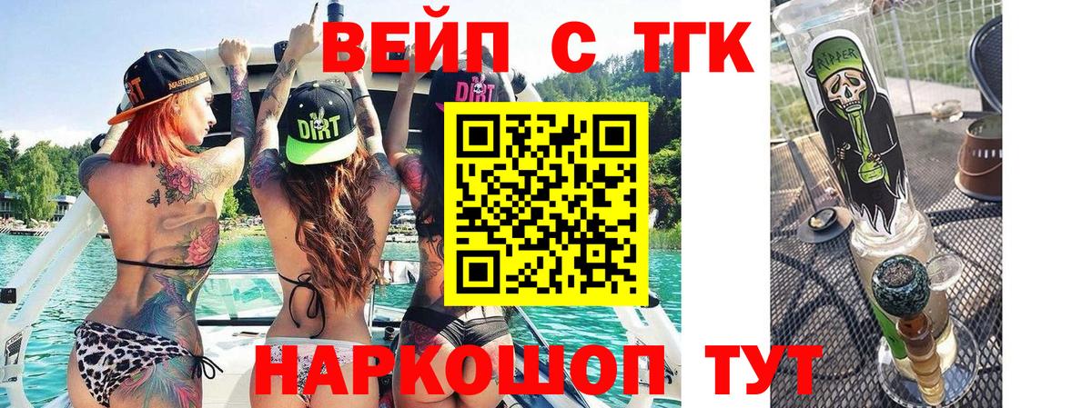Дистиллят ТГК концентрат  Дистиллят ТГК гашишное масло  Вход с VPN  Новоалтайск 