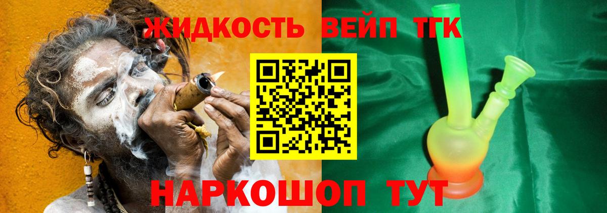 Дистиллят ТГК Wax Новоалтайск