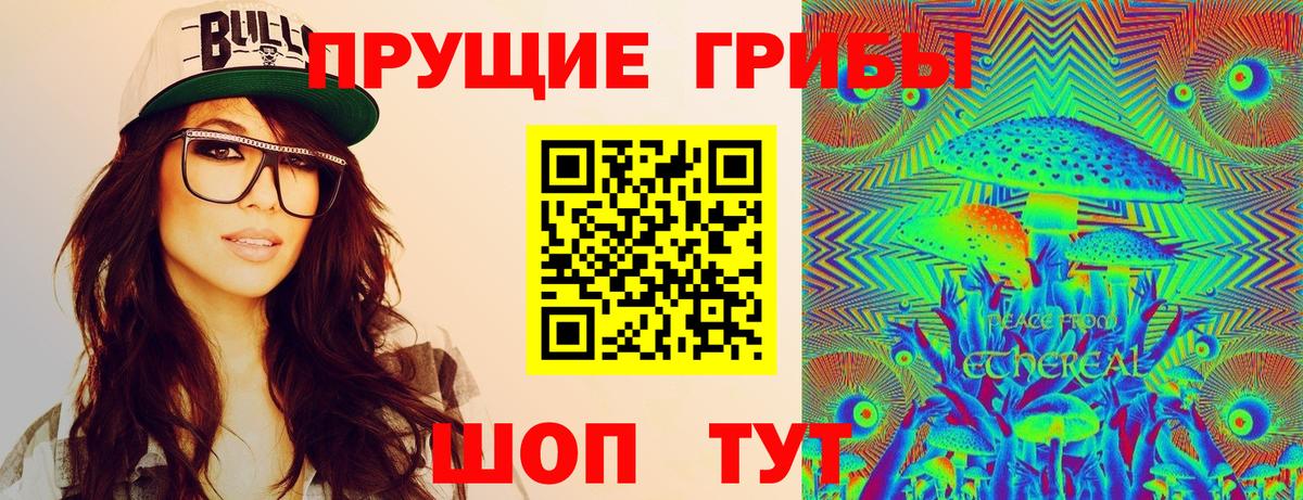 Псилоцибиновые грибы мухоморы  Псилоцибиновые грибы мицелий  Вход с VPN  Новоалтайск 
